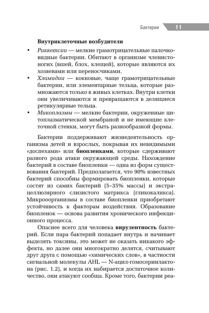 Antimikroobne teraapia pediaatrias