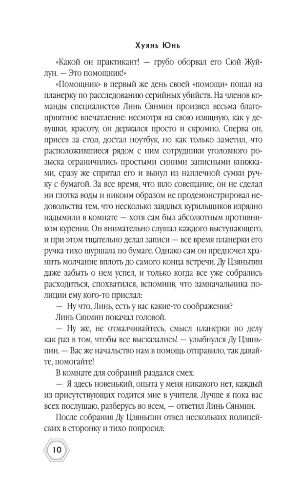 Burned Bodies at Saoshulin Station