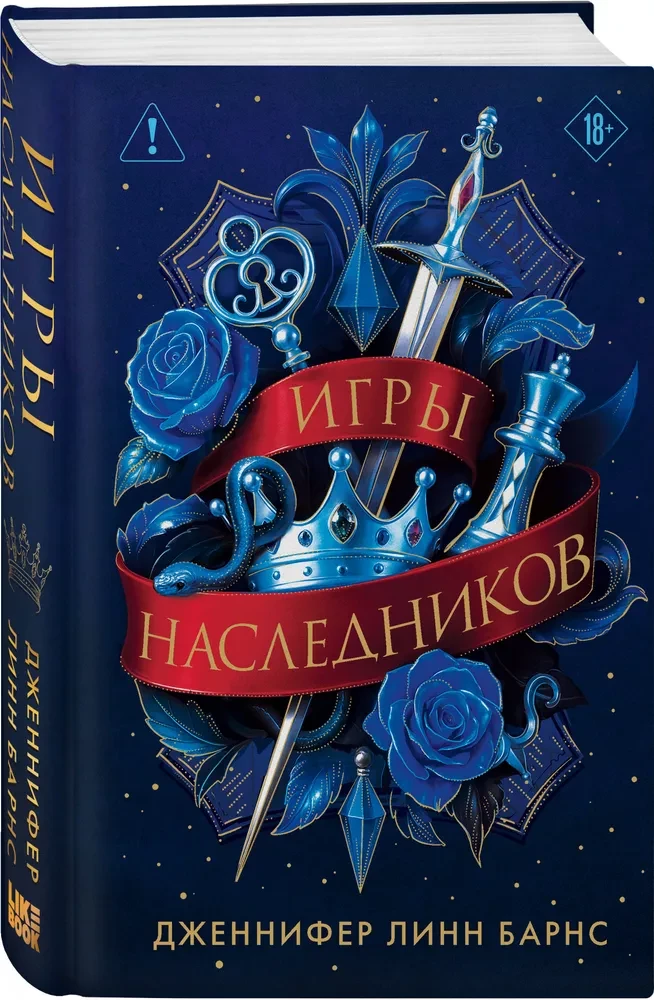 The Inheritance Games: Trilogy