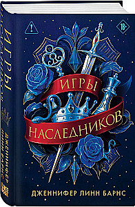 The Inheritance Games: Trilogy