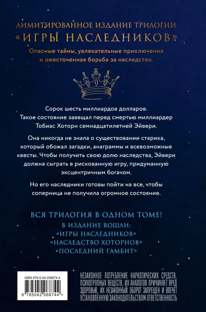 The Inheritance Games: Trilogy