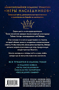 The Inheritance Games: Trilogy