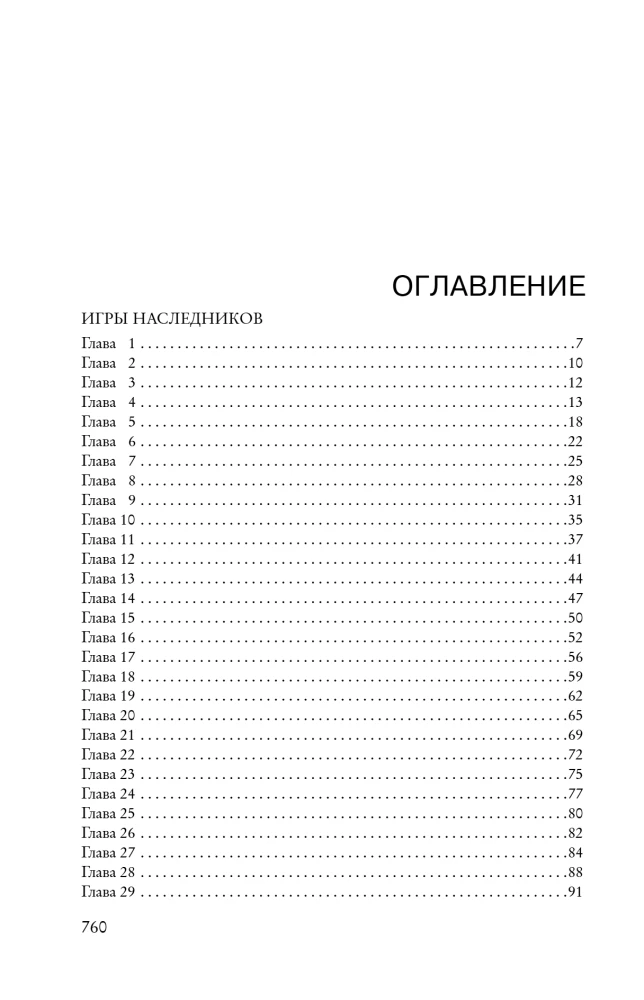 The Inheritance Games: Trilogy