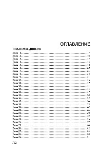 The Inheritance Games: Trilogy