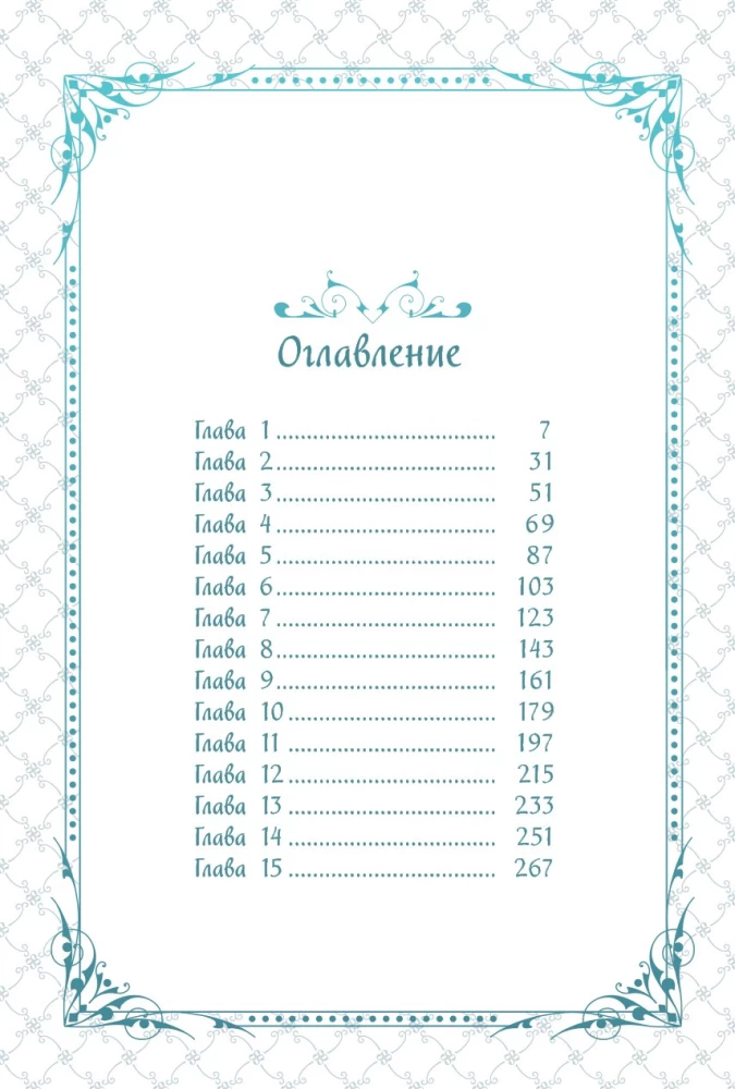 Берегись этой чертовки. Том 1 + лимитированный мерч