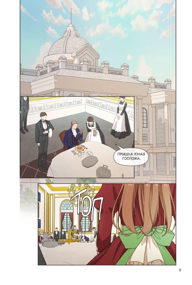 Берегись этой чертовки. Том 1 + лимитированный мерч