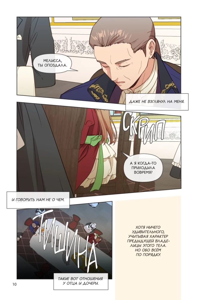 Берегись этой чертовки. Том 1 + лимитированный мерч