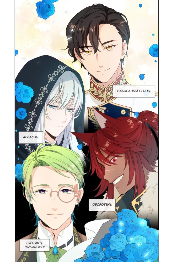 Берегись этой чертовки. Том 1 + лимитированный мерч