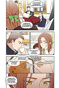 Берегись этой чертовки. Том 1 + лимитированный мерч