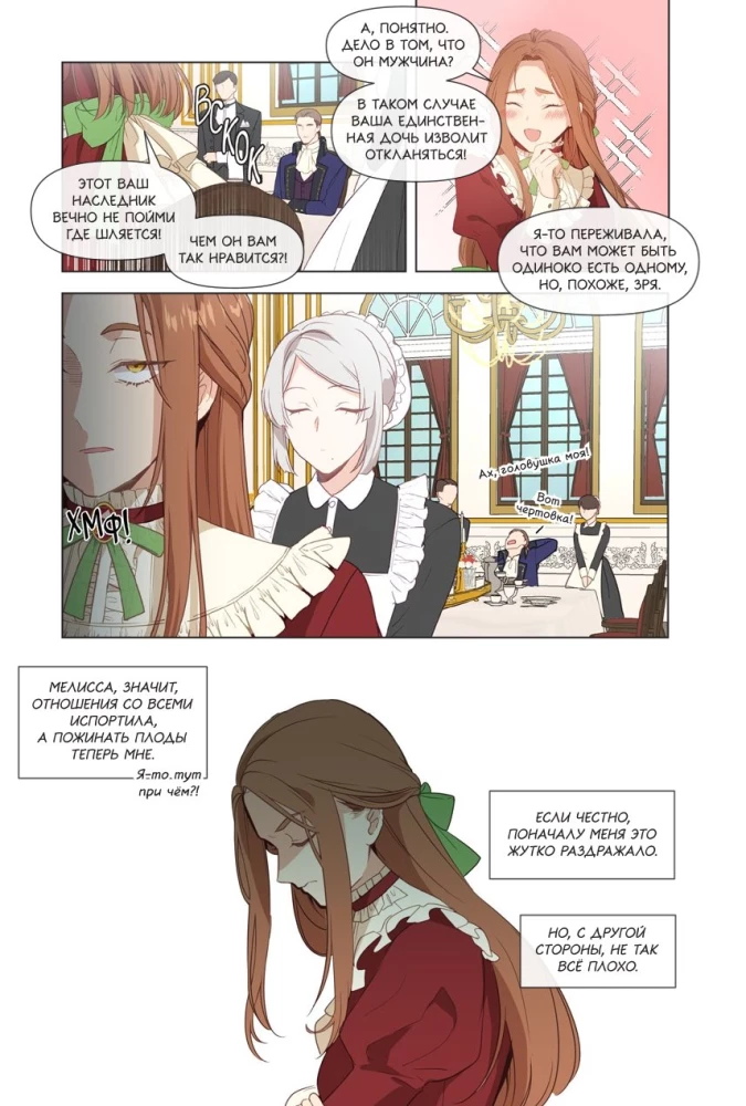 Берегись этой чертовки. Том 1 + лимитированный мерч