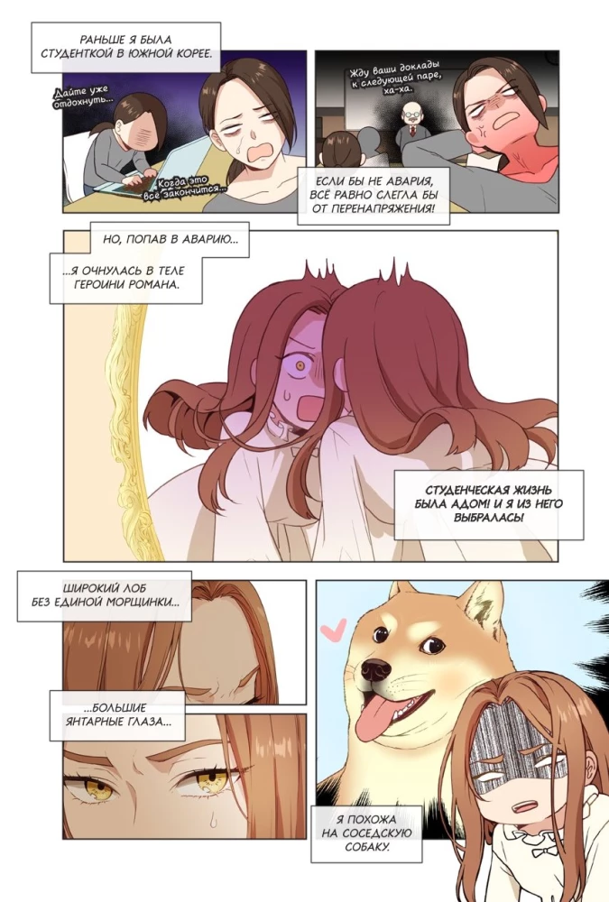 Берегись этой чертовки. Том 1 + лимитированный мерч