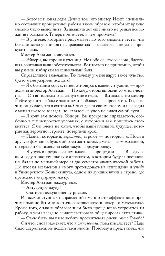 The Inheritance Games: Trilogy