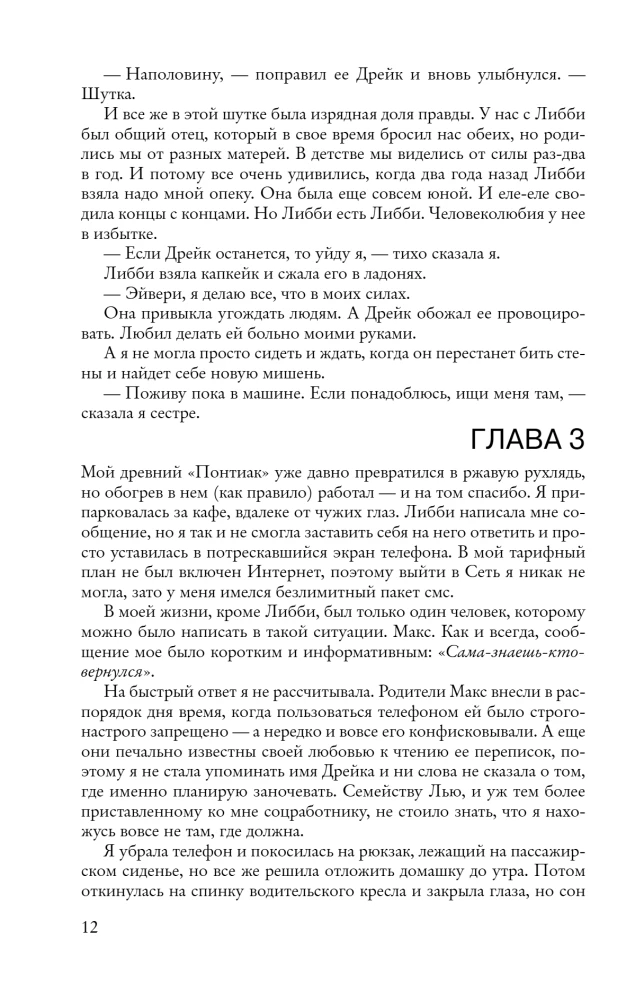 The Inheritance Games: Trilogy