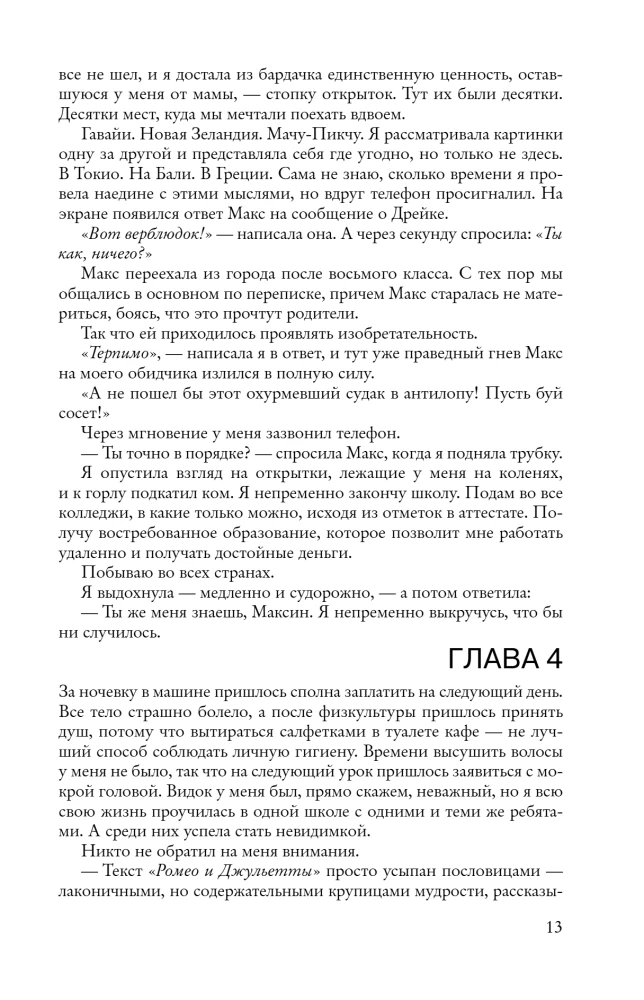 The Inheritance Games: Trilogy