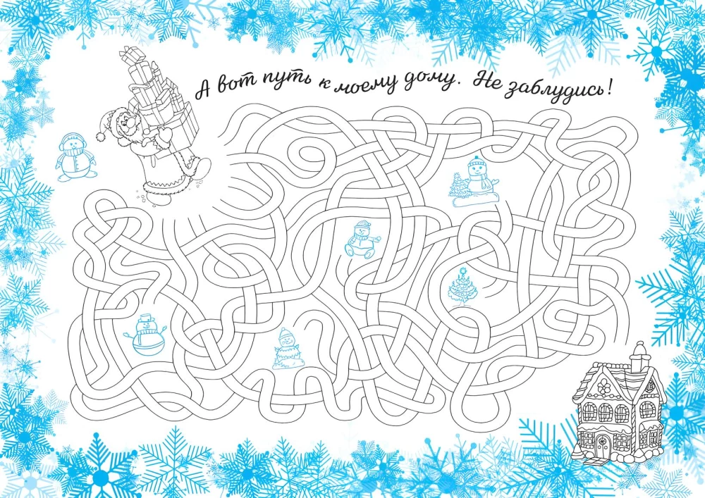 Vēstule Ziemassvētku vecītim