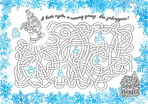 Vēstule Ziemassvētku vecītim