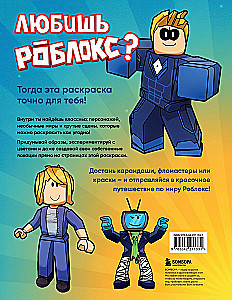 Mega Coloring Without Borders. Your Roblox - Your Rules