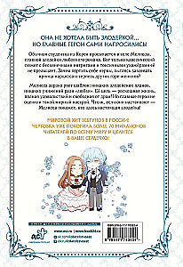 Берегись этой чертовки. Том 1