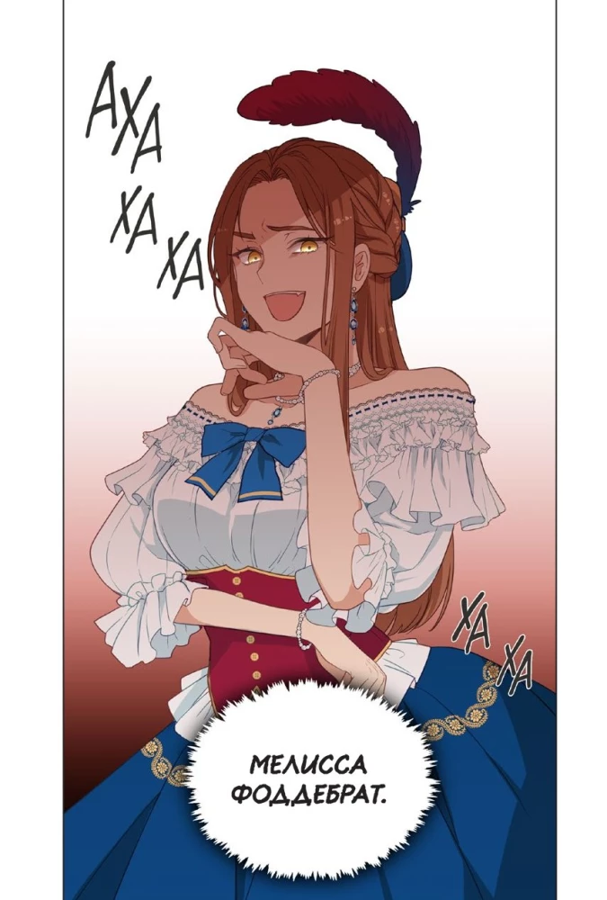 Берегись этой чертовки. Том 1