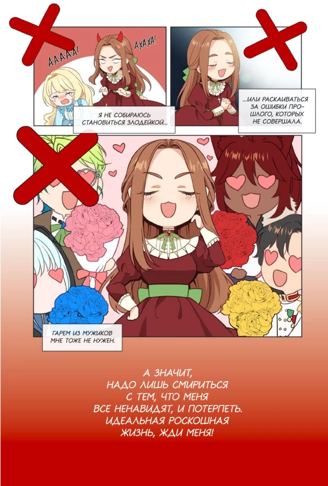 Берегись этой чертовки. Том 1