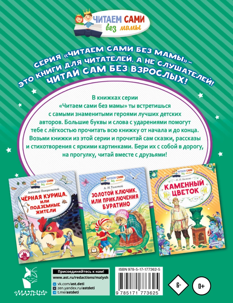 Mistress of the Copper Mountain