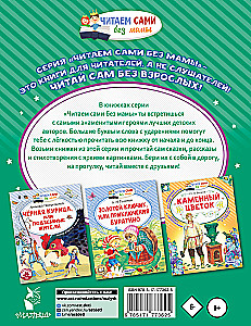 Mistress of the Copper Mountain