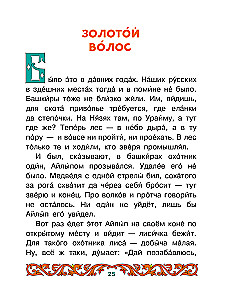 Mistress of the Copper Mountain