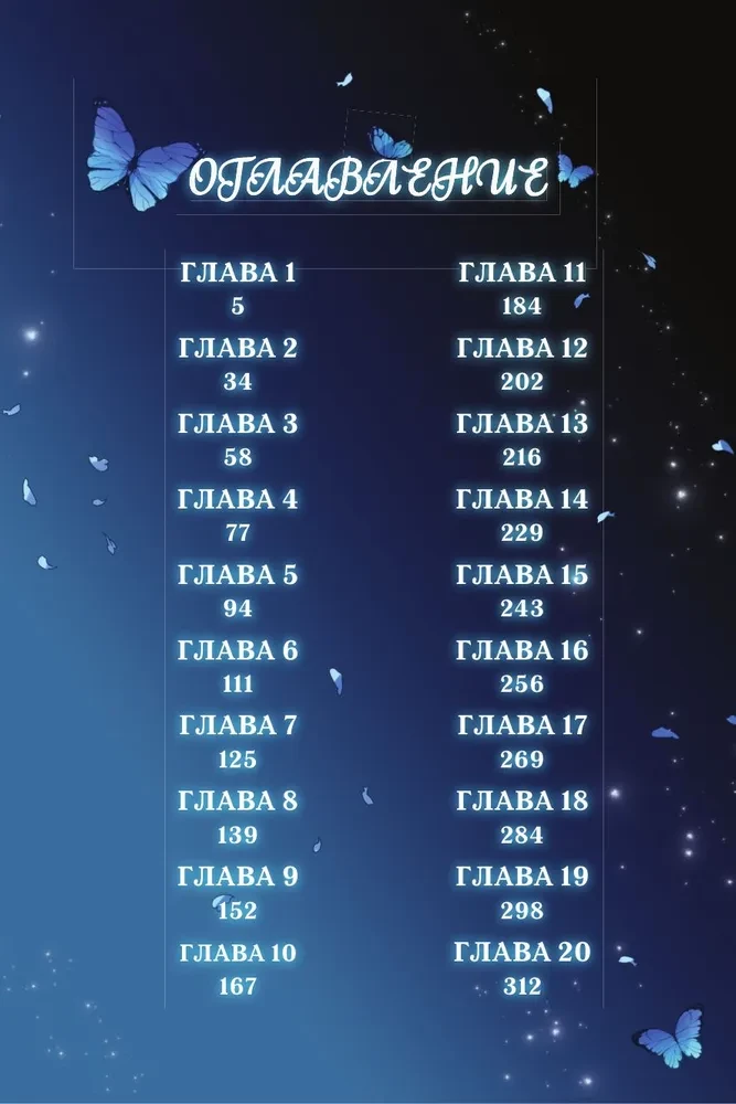 Святой айдол. Том 1