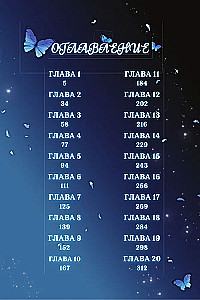 Святой айдол. Том 1