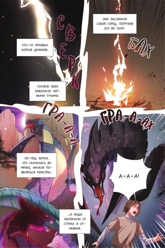 Святой айдол. Том 1