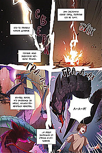 Святой айдол. Том 1