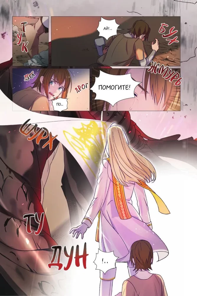 Святой айдол. Том 1