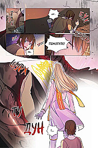 Святой айдол. Том 1