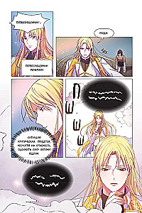 Святой айдол. Том 1