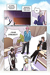 Святой айдол. Том 1