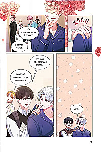 Святой айдол. Том 1