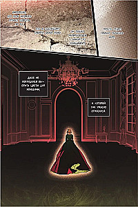 Небылица мачехи. Том 4