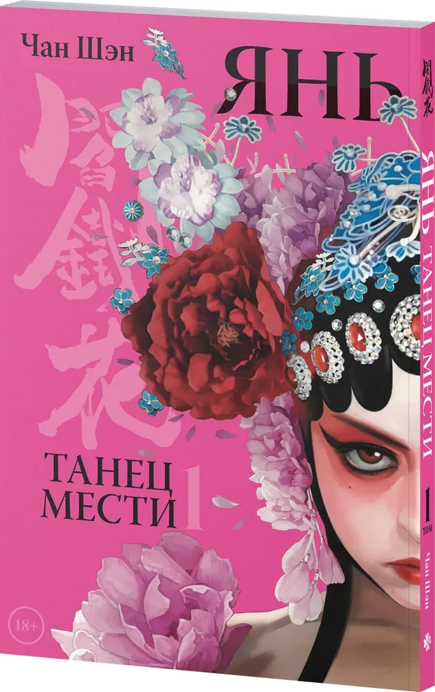 Jān. Atriebes deja. 1. sējums