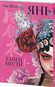 Jān. Atriebes deja. 1. sējums