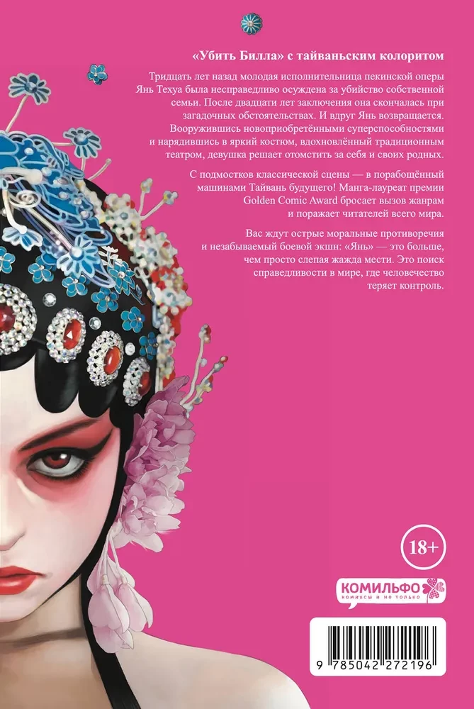 Jān. Atriebes deja. 1. sējums