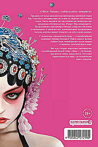 Jān. Atriebes deja. 1. sējums