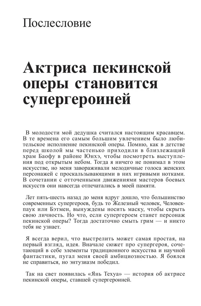 Jān. Atriebes deja. 1. sējums