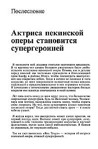 Jān. Atriebes deja. 1. sējums