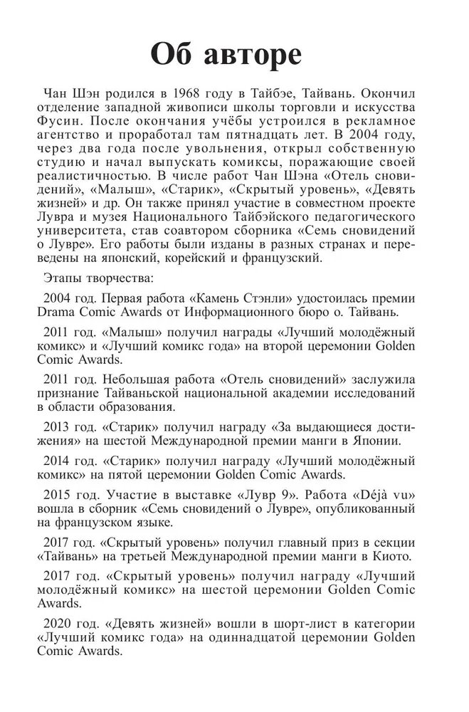 Jān. Atriebes deja. 1. sējums