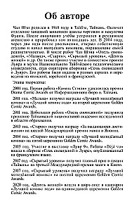 Jān. Atriebes deja. 1. sējums