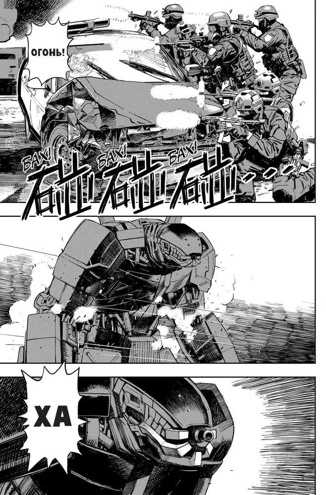 Jān. Atriebes deja. 1. sējums