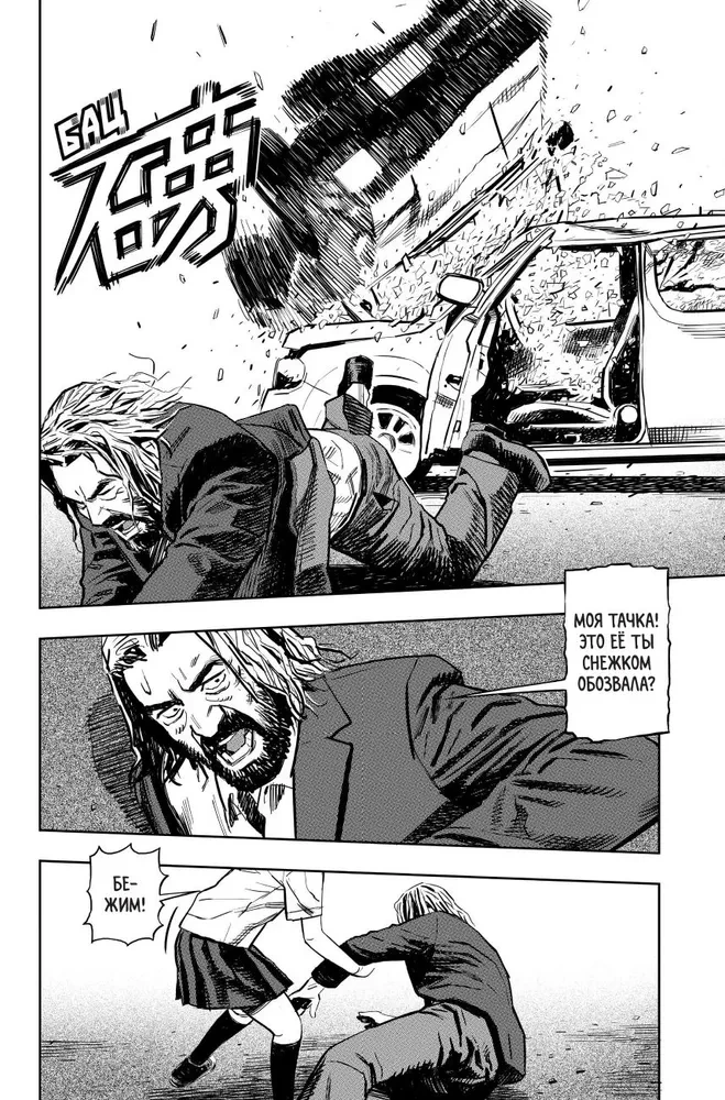 Jān. Atriebes deja. 1. sējums