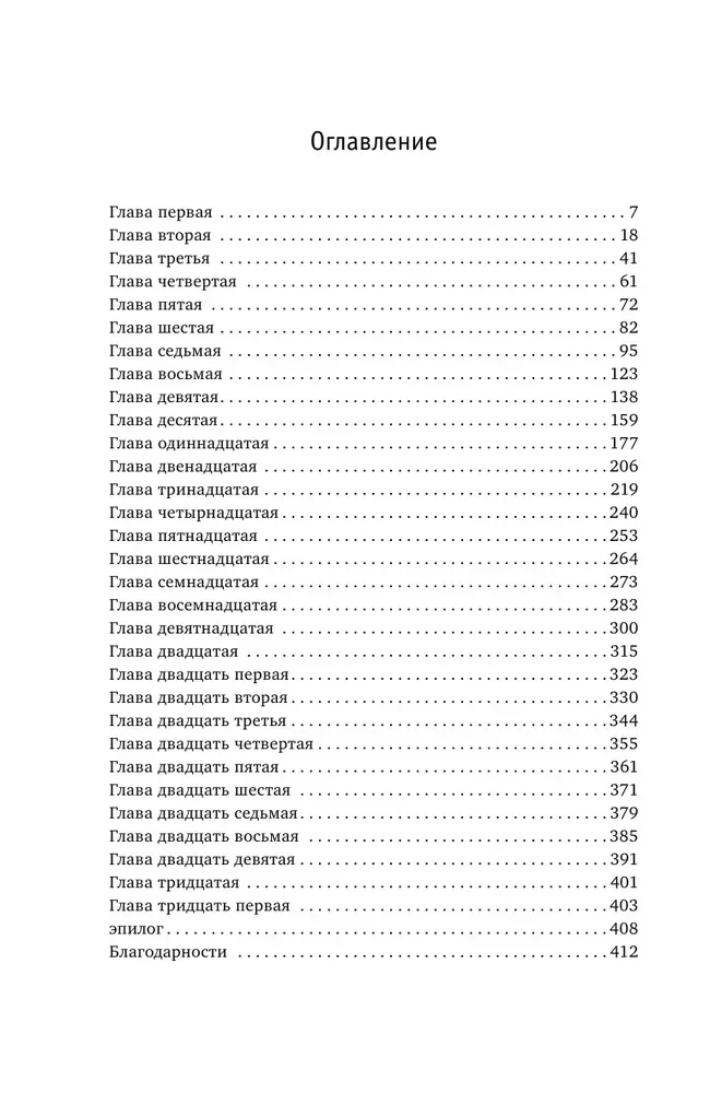 Bromance. Buchclub der Romantiker (3-Buch-Set)