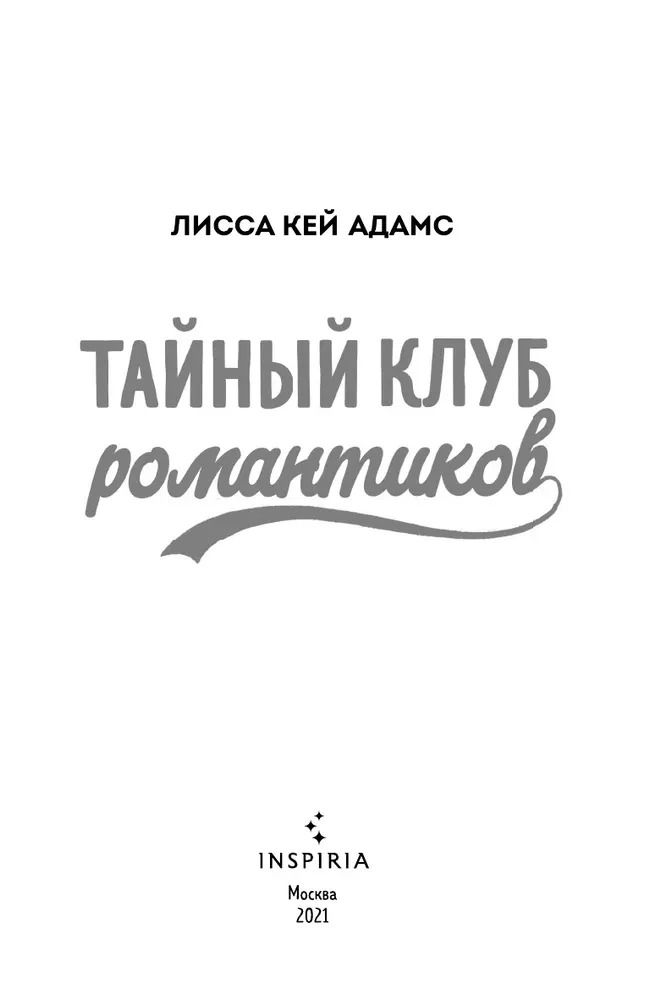 Bromance. Buchclub der Romantiker (3-Buch-Set)