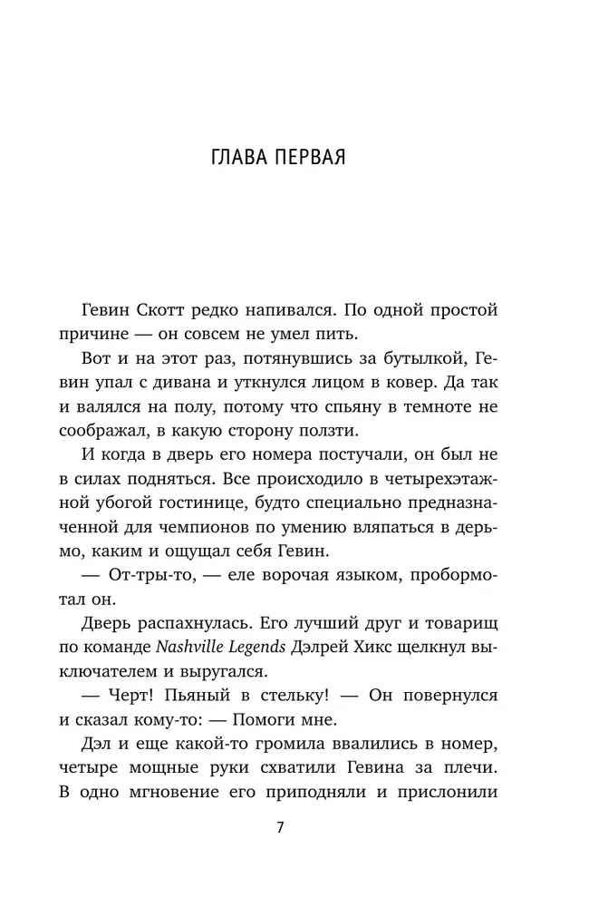 Bromance. Buchclub der Romantiker (3-Buch-Set)